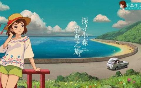 小森生活露桑松木刷新时间和位置介绍(小森生活露桑松树怎么获得)
