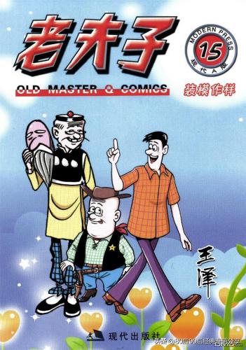老夫子漫画(老夫子漫画是什么时候出的)插图14