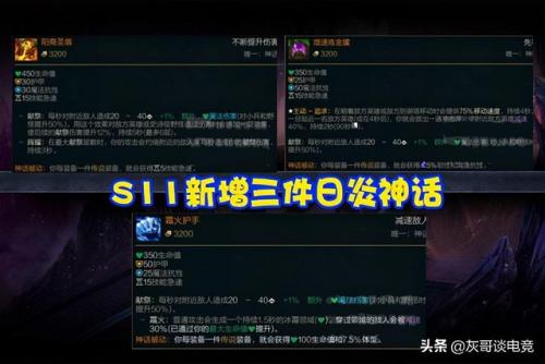 寡妇出装s11(铠打野出装最强)插图6