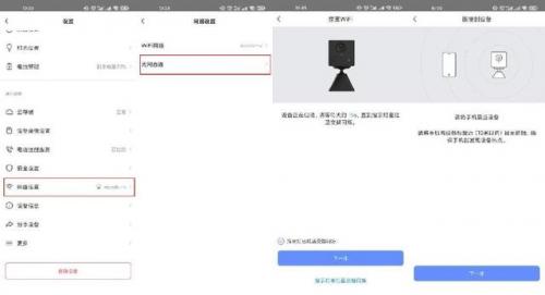 无线监控摄像机(隐形监控器)插图5
