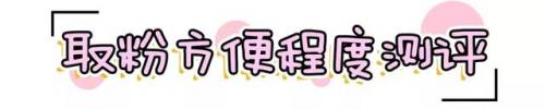 夏季散粉排名前十(眼影前十排名品牌)插图7