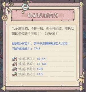 最强蜗牛众牛争霸八大领域boss解析及打法攻略(最强蜗牛最有钱的伙伴是哪一位)插图16