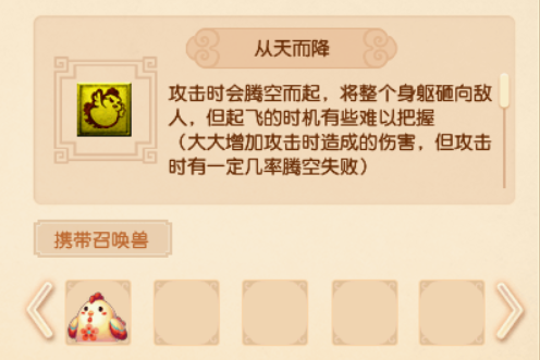 梦幻西游宠物技能图鉴(梦幻西游宠物高级技能大全)插图32