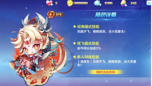 天天跑酷把金币全部收入休闲游戏(天天酷跑怎么玩)插图12