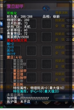 天下3平民沙包冰心硬甲孩子装备选择对比(天下3退魔装备排行榜)插图1