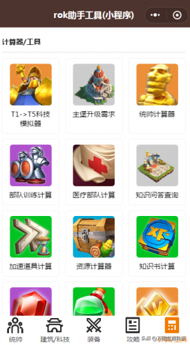 防御阵型觉醒 攻略(防御阵型觉醒攻略图解)插图23