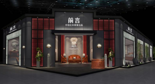 中信红木家具简介(中信红木官方旗舰店)插图3