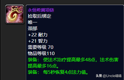 卡雷苟斯符咒(萨菲隆的翼骨)插图17