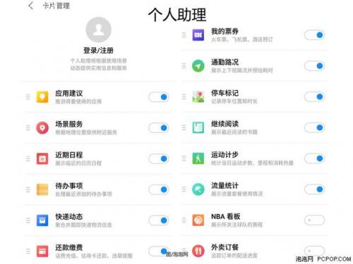 魅族15(魅族15什么时候发布的)插图32