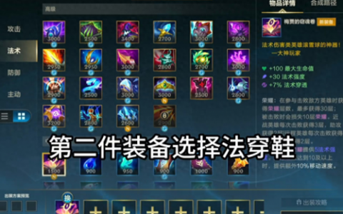 菲兹怎么出装(菲兹新出装)