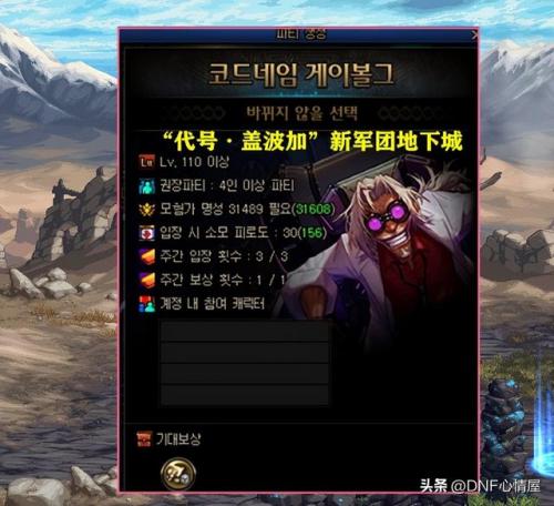 dnf公会地下城有什么奖励(公会人气卡奖励规则)插图