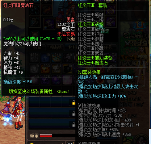 dnf新异界(dnf100级异界在哪)插图2