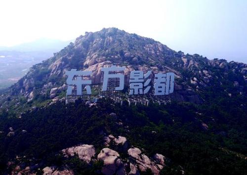青岛东方影都在哪(东方影都有什么好玩的)插图2