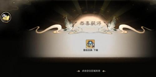 最强祖师霜临剑典怎么样(类似剑典的小说排行榜)插图1