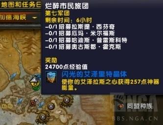 军团入侵前置任务(豚军团入侵)插图8
