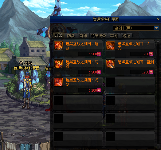 流浪武士符文选择(流浪武士带什么武器)插图19