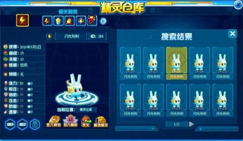 赛尔号莫比怎么抓(赛尔号莫比在哪里)插图34