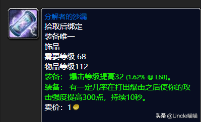 卡雷苟斯符咒(萨菲隆的翼骨)插图1