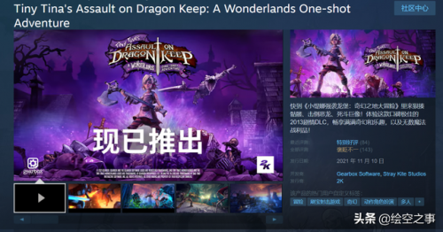 无主之地2好玩吗(无主之地2剧情)插图