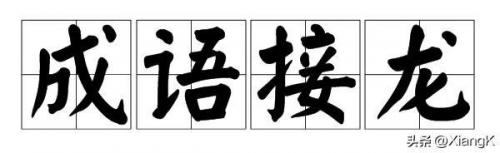 负隅顽抗的隅是什么意思(负隅顽抗出自哪里)插图6