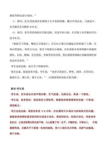 中西医结合执业医师考试(国家会取消中西医结合医师么)插图6
