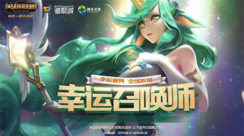 英雄联盟六月幸运召唤师(lol幸运召唤师小说)插图