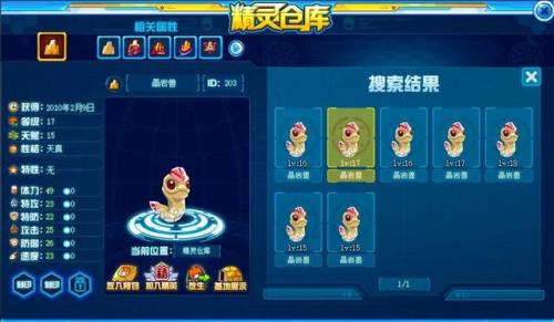 赛尔号莫比怎么抓(赛尔号莫比在哪里)插图44