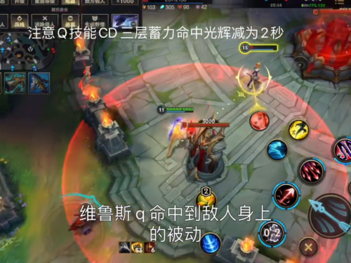 法爆流维鲁斯出装，韦鲁斯poke出装插图3