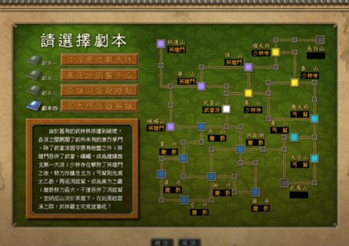 天下霸图1秘籍(天下霸图自创门派武功树)插图4