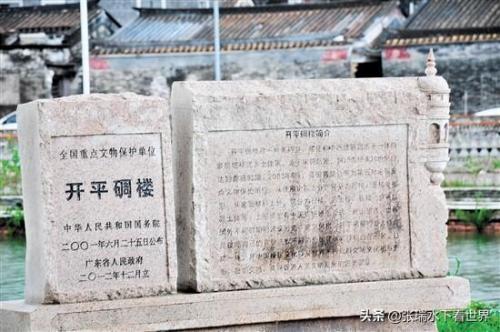 开平碉楼特点(开平必去6个景点)插图5