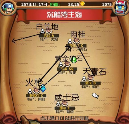 小小航海士外传沉船湾主海与西部经商新人跑法介绍(小小航海士外传跑商攻略)插图