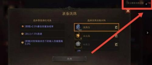 暗黑破坏神不朽怎么突破属性(暗黑破坏神不朽属性突破)插图4