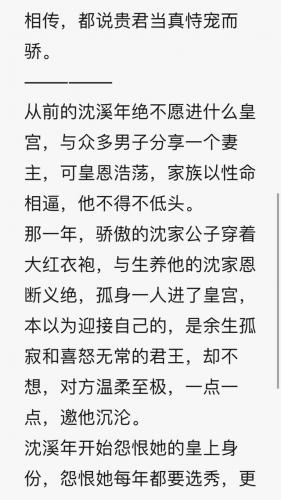 女尊小说(女尊男主怀孕产子)插图13