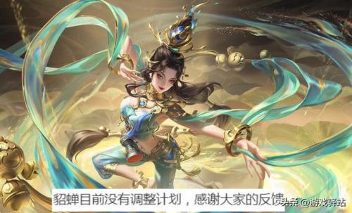 貂蝉新皮肤图片(王者荣耀新皮肤貂蝉)插图6
