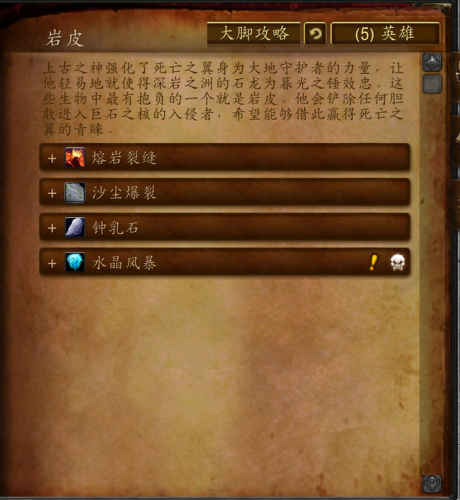 魔兽巨石之核副本入口，巨石之核一天可以刷几次插图6