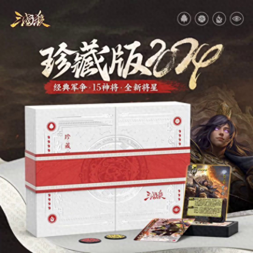 三国杀激活码2022(三国杀激活码领取最新)插图