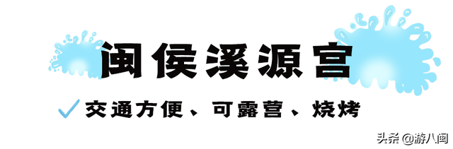 福州玩水项目排名前十(福州金水湖景区)插图38