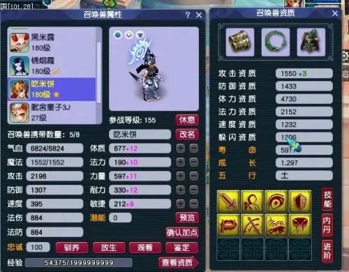 五门五开最佳配置表(五门五开最佳配置)插图12