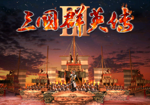三国群英传3最强兵种与阵型(三国群英传3阵型相克图表)插图