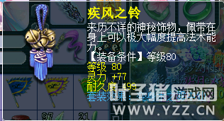 69级无底洞怎么加点(69无底洞全敏加点属性多少)插图9
