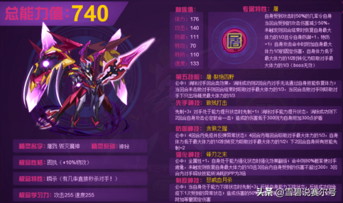赛尔号平民必肝精灵(赛尔号精灵排名)插图3