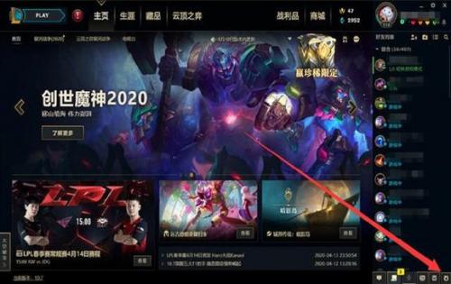 英雄联盟转区进度在哪里看(联盟怎么查询转区进度)插图1