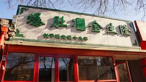 北京本土火锅排名前十(北京广告设计公司排行)插图10