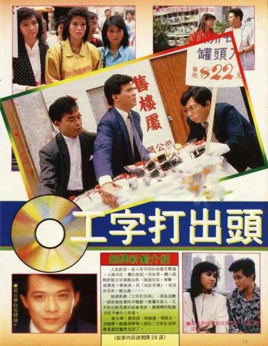 本港台电视剧(2023最新港台电视剧)插图5