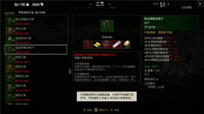 巫师3生涯装备护甲新手向推荐(巫师3狮鹫学派装备升级之四)插图7
