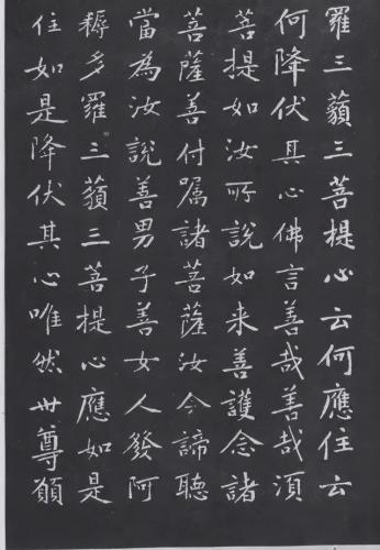 历代楷书作品排名前十(历代楷书十大名家)插图101