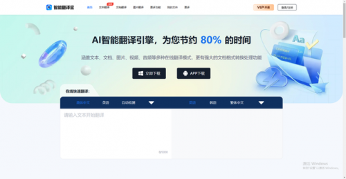 最好的翻译工具(最好语音翻译器)插图11