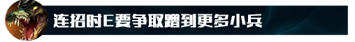lol鳄鱼符文战神(lol上单英雄排行)插图40