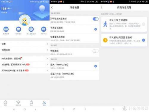 360可视门铃(可视门铃功能介绍)插图40