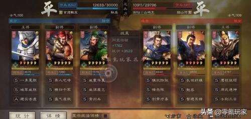 铁杆三国赵云战法(铁杆三国魔赵云怎么培养)插图5